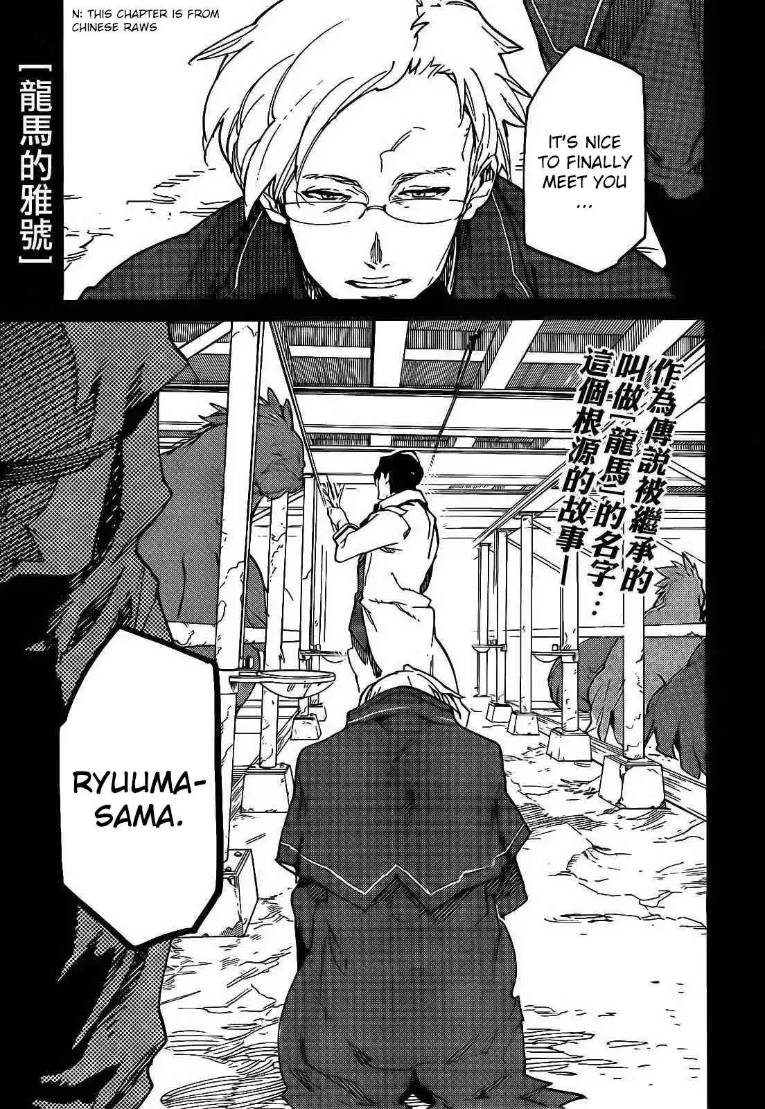 Ryuuma no Gagou Chapter 7 1